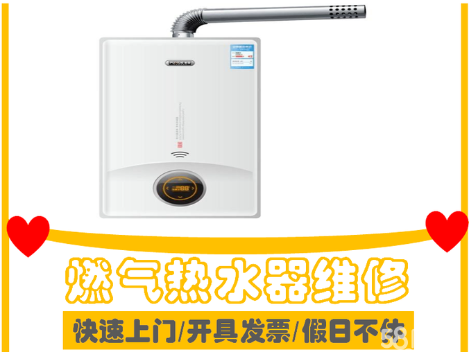 靖江修热水器